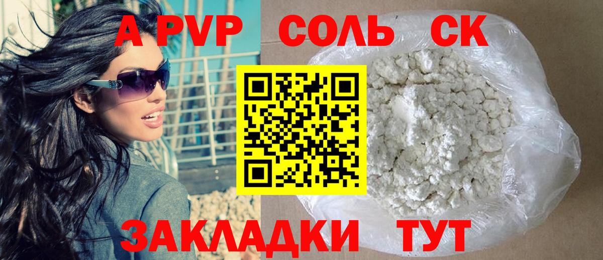 Alfa_PVP кристаллы Ростов Великий