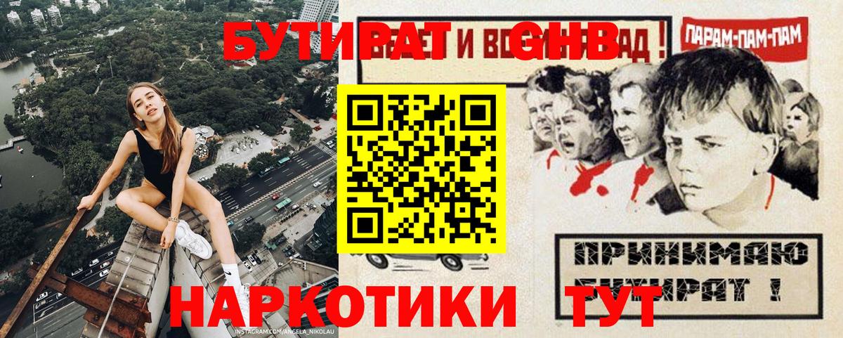Ростов Великий  Бутират бутик  Вход с VPN 