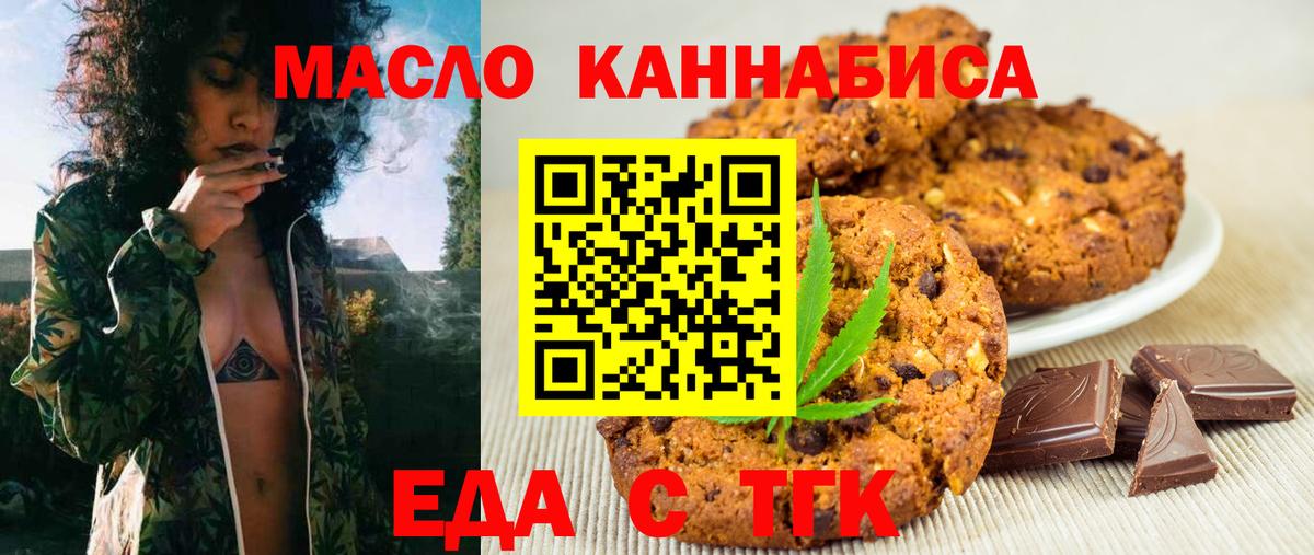 Ростов Великий  Печенье с ТГК марихуана  Вход с VPN 