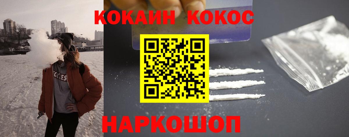 COCAIN Колумбийский  Cocaine Перу  Cocaine  Вход с VPN  закладки  Ростов Великий 