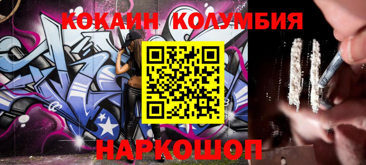 COCAIN Боливия Ростов Великий