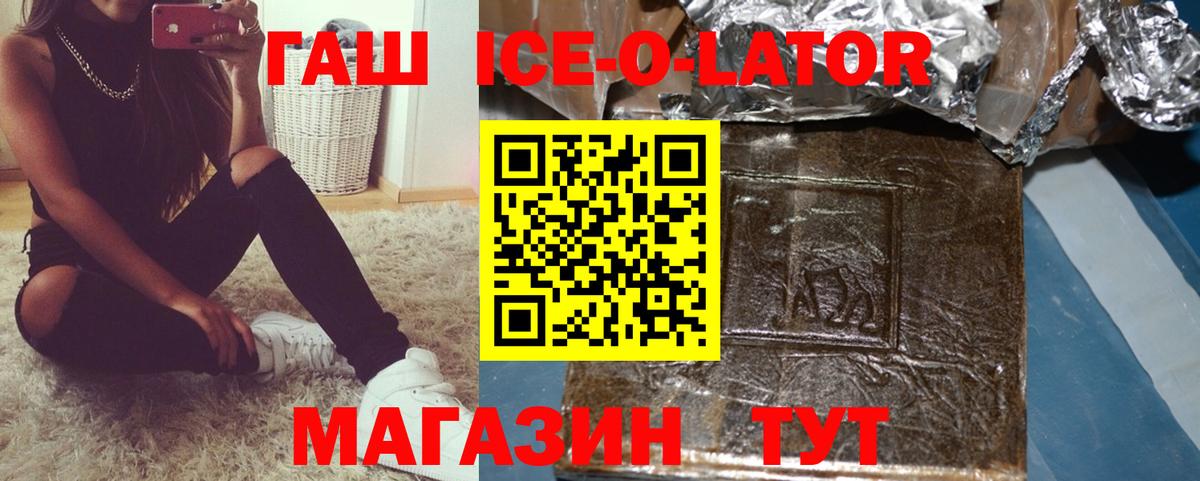 Гашиш  Вход с VPN  Ростов Великий  Гашиш хэш  ГАШИШ гашик 
