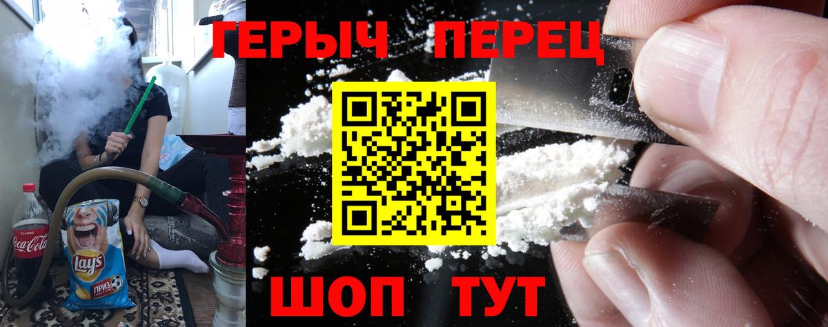 ГЕРОИН герыч Ростов Великий