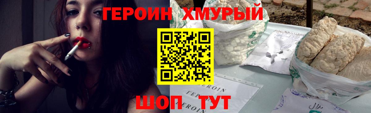 Ростов Великий  Героин Афган  Вход с VPN 