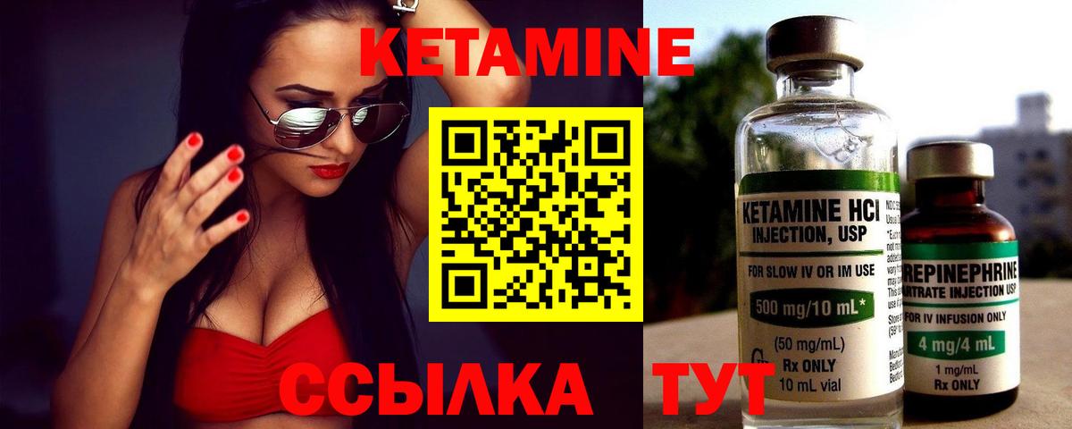 КЕТАМИН VHQ  Вход с VPN  Ростов Великий 