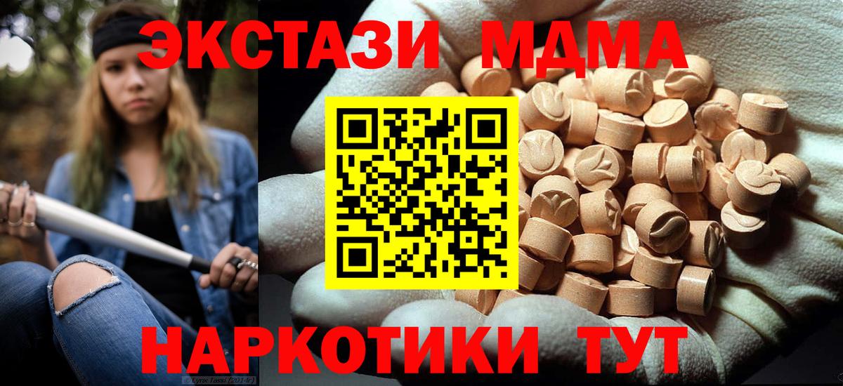Ростов Великий  MDMA Molly  Вход с VPN 