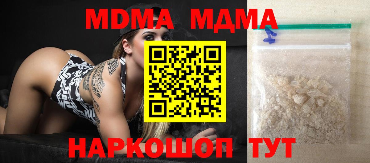 МДМА crystal Ростов Великий