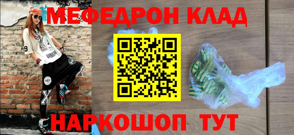 МЕФ мука Ростов Великий