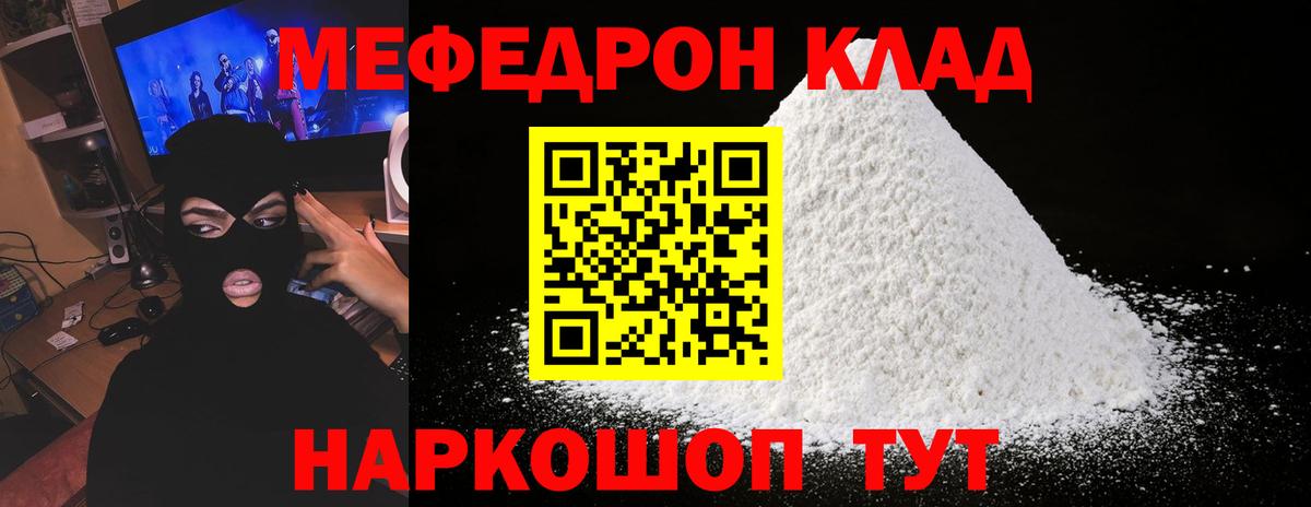 Мефедрон  Меф кристаллы  Вход с VPN  Меф 4 MMC  Ростов Великий 