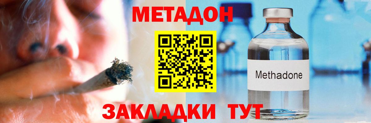 Метадон кристалл  Вход с VPN    зеркало  Метадон methadone  Ростов Великий 