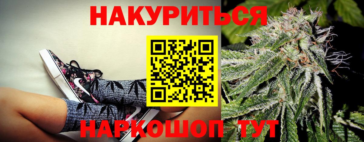 Бошки Шишки марихуана  Каннабис White Widow  Каннабис Ganja  Вход с VPN  Ростов Великий 